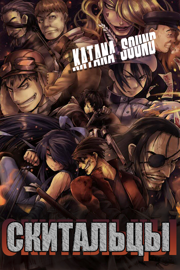 Drifters
