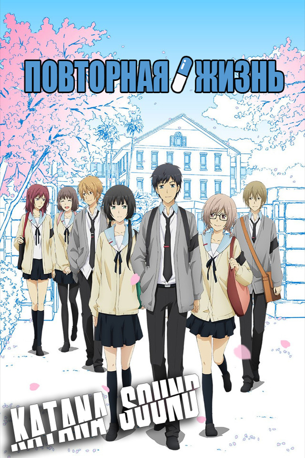 ReLIFE