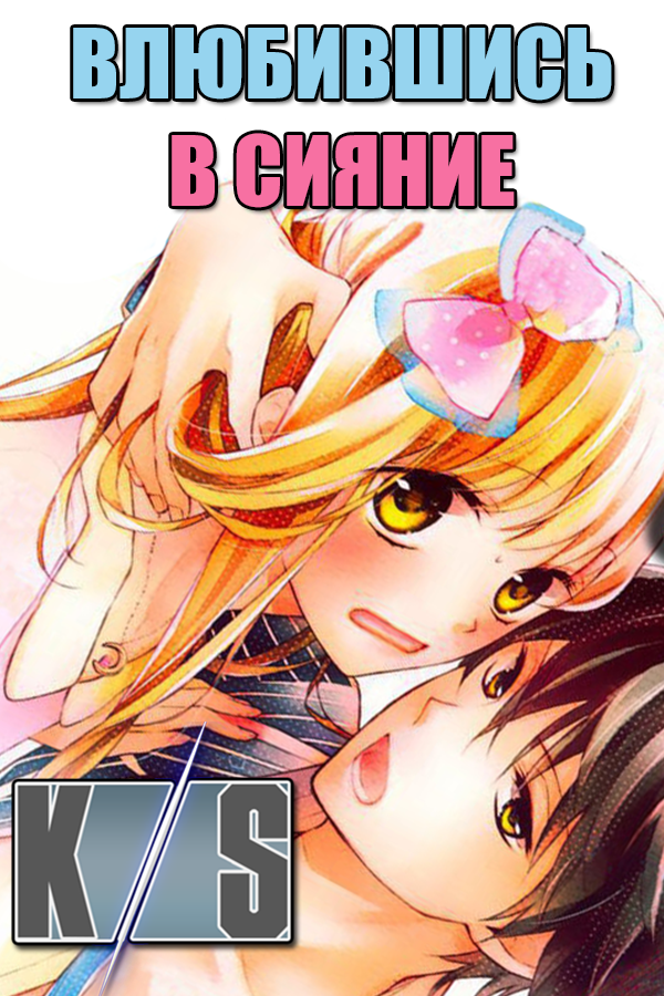 Ochite Chikachika 
